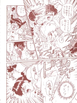 Page 22 of TAIL-MEN HAYAO MIYAZAKI BOOK