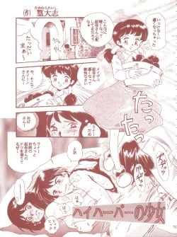 Page 27 of TAIL-MEN HAYAO MIYAZAKI BOOK