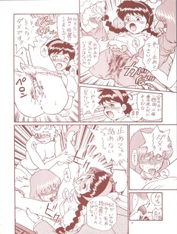 Page 8 of TAIL-MEN HAYAO MIYAZAKI BOOK