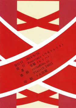 Page 22 of Yakujin-sama no Yasashiki Netori