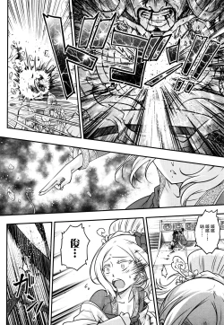 Page 18 of Eisei no Mai Kouhen