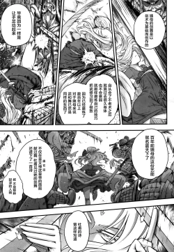 Page 23 of Eisei no Mai Kouhen