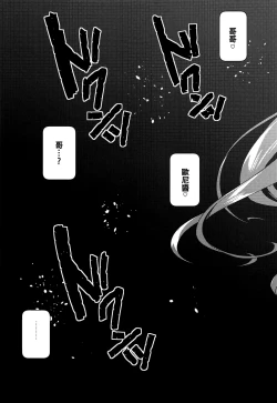 Page 11 of Achromatic Moon 02