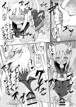 Page 14 of Kemomimi Ro-chan to Danke ga Shitai.