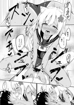 Page 15 of Kemomimi Ro-chan to Danke ga Shitai.