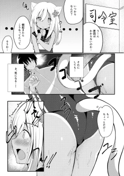Page 4 of Kemomimi Ro-chan to Danke ga Shitai.
