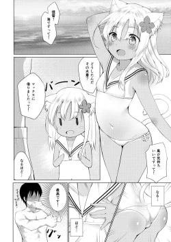 Page 13 of Kemomimi Ro-chan to Beach de Danke.