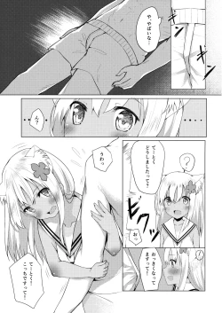 Page 14 of Kemomimi Ro-chan to Beach de Danke.