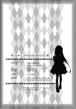 Page 25 of Toro Musume 17 Chino-chan Hajimemashita! 3