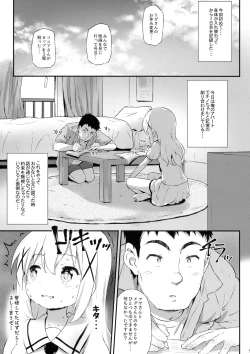 Page 4 of Toro Musume 17 Chino-chan Hajimemashita! 3