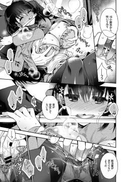 Page 149 of COMIC BAVEL 2018-09