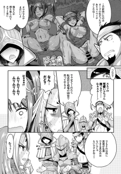 Page 203 of COMIC BAVEL 2018-09