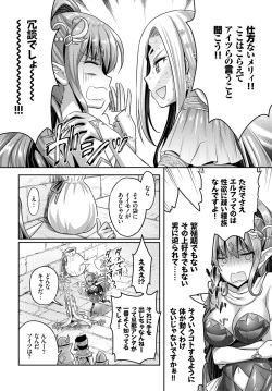 Page 204 of COMIC BAVEL 2018-09