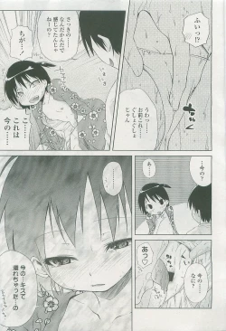 Page 104 of COMIC LO 2007-11 Vol. 44