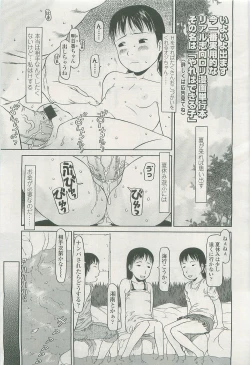 Page 112 of COMIC LO 2007-11 Vol. 44