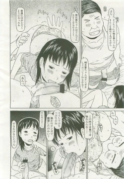 Page 117 of COMIC LO 2007-11 Vol. 44