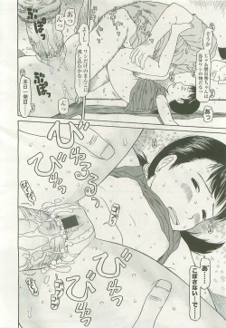 Page 125 of COMIC LO 2007-11 Vol. 44