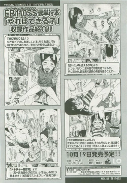 Page 129 of COMIC LO 2007-11 Vol. 44