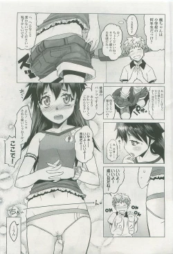 Page 132 of COMIC LO 2007-11 Vol. 44