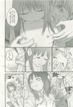 Page 13 of COMIC LO 2007-11 Vol. 44