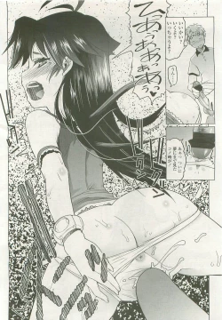 Page 141 of COMIC LO 2007-11 Vol. 44