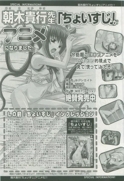 Page 146 of COMIC LO 2007-11 Vol. 44