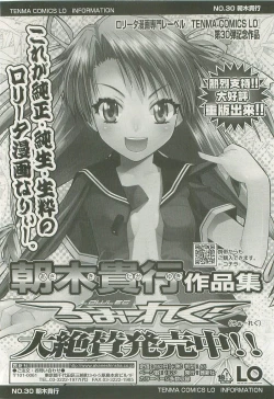 Page 147 of COMIC LO 2007-11 Vol. 44