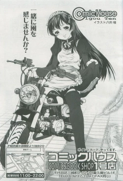 Page 184 of COMIC LO 2007-11 Vol. 44