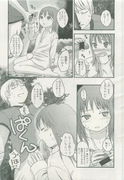 Page 18 of COMIC LO 2007-11 Vol. 44