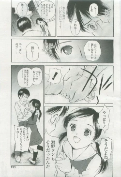 Page 190 of COMIC LO 2007-11 Vol. 44