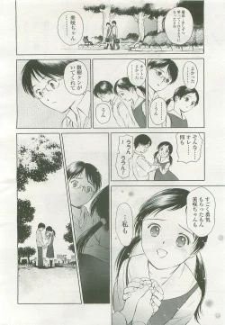 Page 193 of COMIC LO 2007-11 Vol. 44