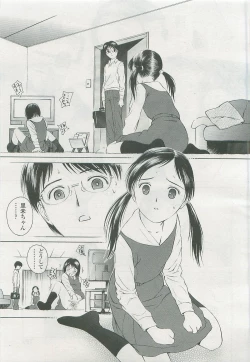 Page 196 of COMIC LO 2007-11 Vol. 44