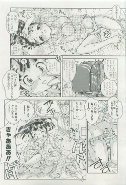 Page 212 of COMIC LO 2007-11 Vol. 44