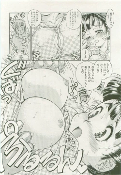 Page 221 of COMIC LO 2007-11 Vol. 44