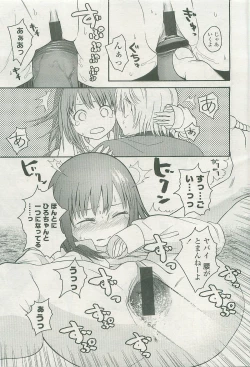 Page 22 of COMIC LO 2007-11 Vol. 44