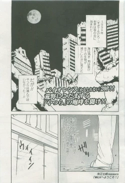 Page 232 of COMIC LO 2007-11 Vol. 44