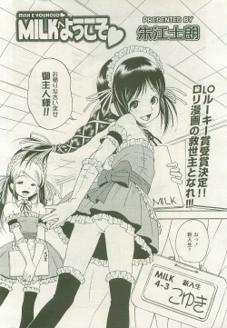 Page 233 of COMIC LO 2007-11 Vol. 44