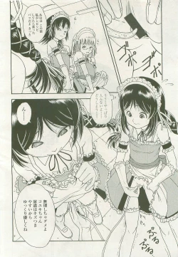 Page 237 of COMIC LO 2007-11 Vol. 44