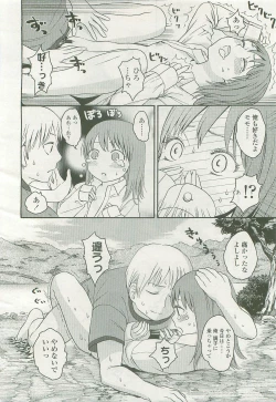 Page 23 of COMIC LO 2007-11 Vol. 44