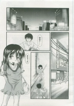 Page 280 of COMIC LO 2007-11 Vol. 44