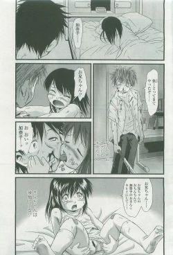 Page 284 of COMIC LO 2007-11 Vol. 44