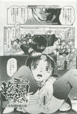 Page 298 of COMIC LO 2007-11 Vol. 44