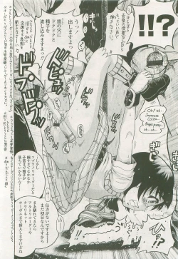 Page 305 of COMIC LO 2007-11 Vol. 44