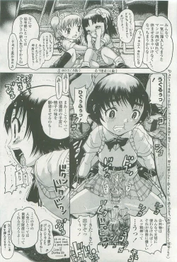 Page 306 of COMIC LO 2007-11 Vol. 44
