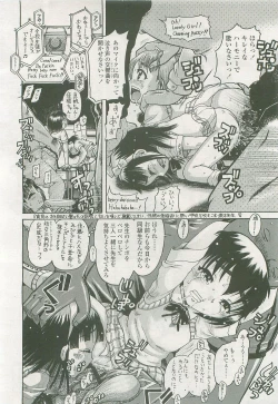 Page 309 of COMIC LO 2007-11 Vol. 44