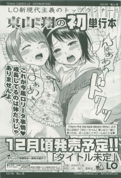 Page 30 of COMIC LO 2007-11 Vol. 44