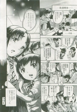 Page 313 of COMIC LO 2007-11 Vol. 44