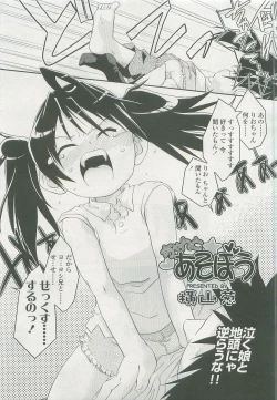 Page 318 of COMIC LO 2007-11 Vol. 44