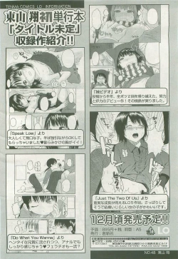 Page 31 of COMIC LO 2007-11 Vol. 44