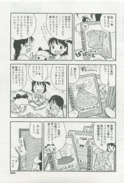 Page 342 of COMIC LO 2007-11 Vol. 44
